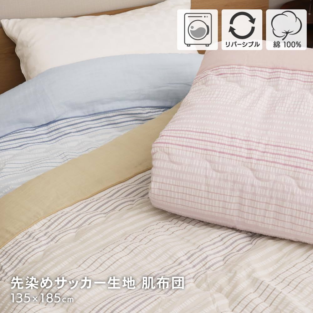 Konta綿毛布ブルー×2、ピンク×2 imgrc0086657482.jpg
